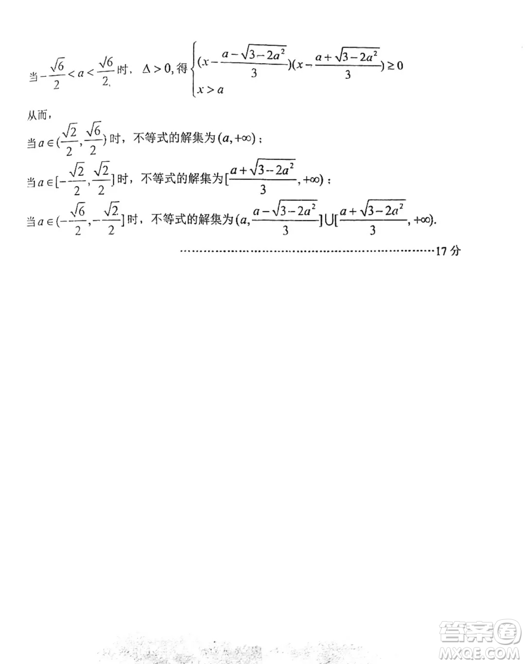 江蘇射陽中學(xué)205屆高三上學(xué)期7月月考數(shù)學(xué)試題答案