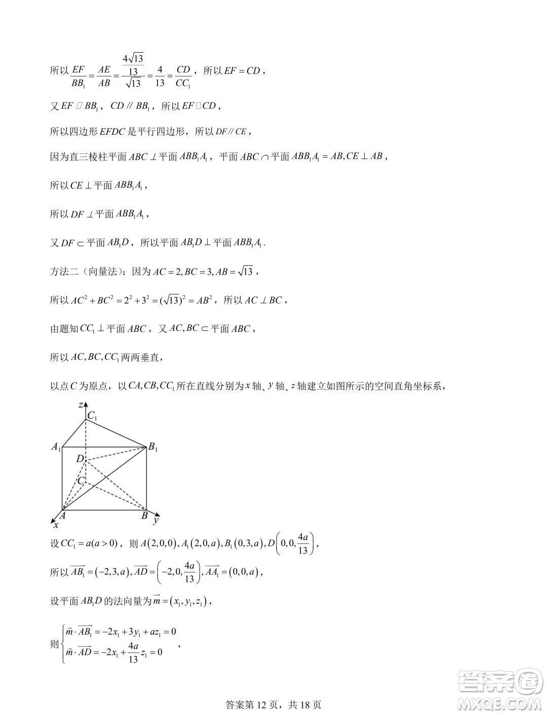 2025屆湖南長沙新高三8月摸底考試數(shù)學模擬試題答案