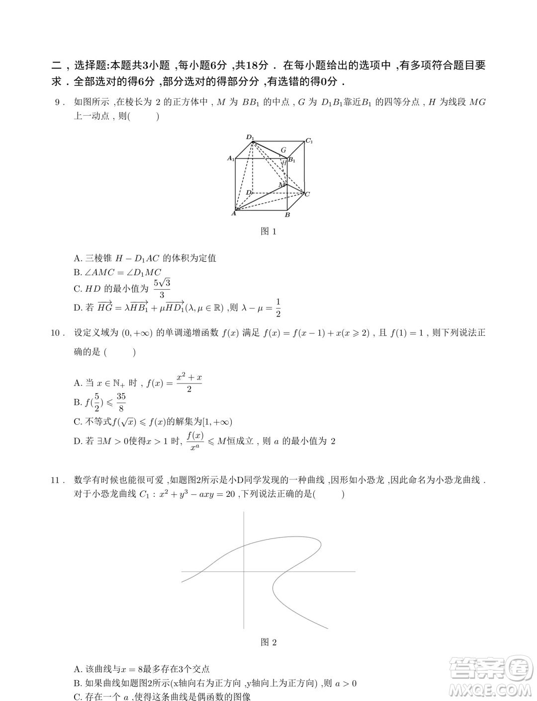 浙江省2024年第一屆啟航杯聯(lián)考數(shù)學試題答案