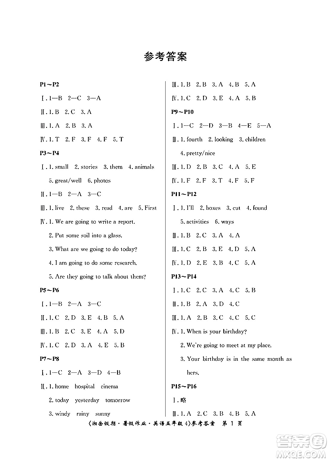 湖南大學(xué)出版社2024年湘岳假期暑假作業(yè)五年級英語湘少版答案