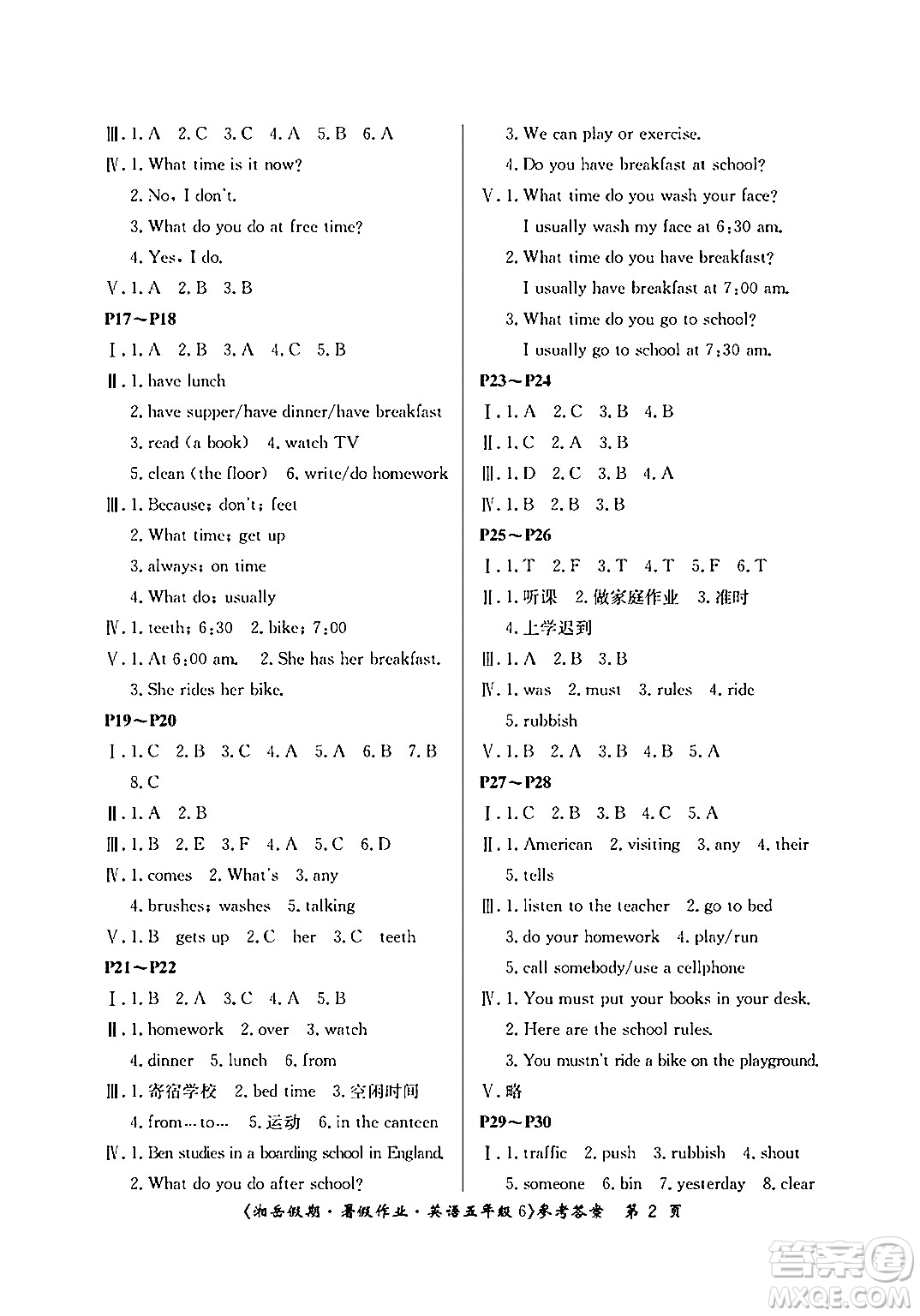 湖南大學(xué)出版社2024年湘岳假期暑假作業(yè)五年級英語湘魯版答案