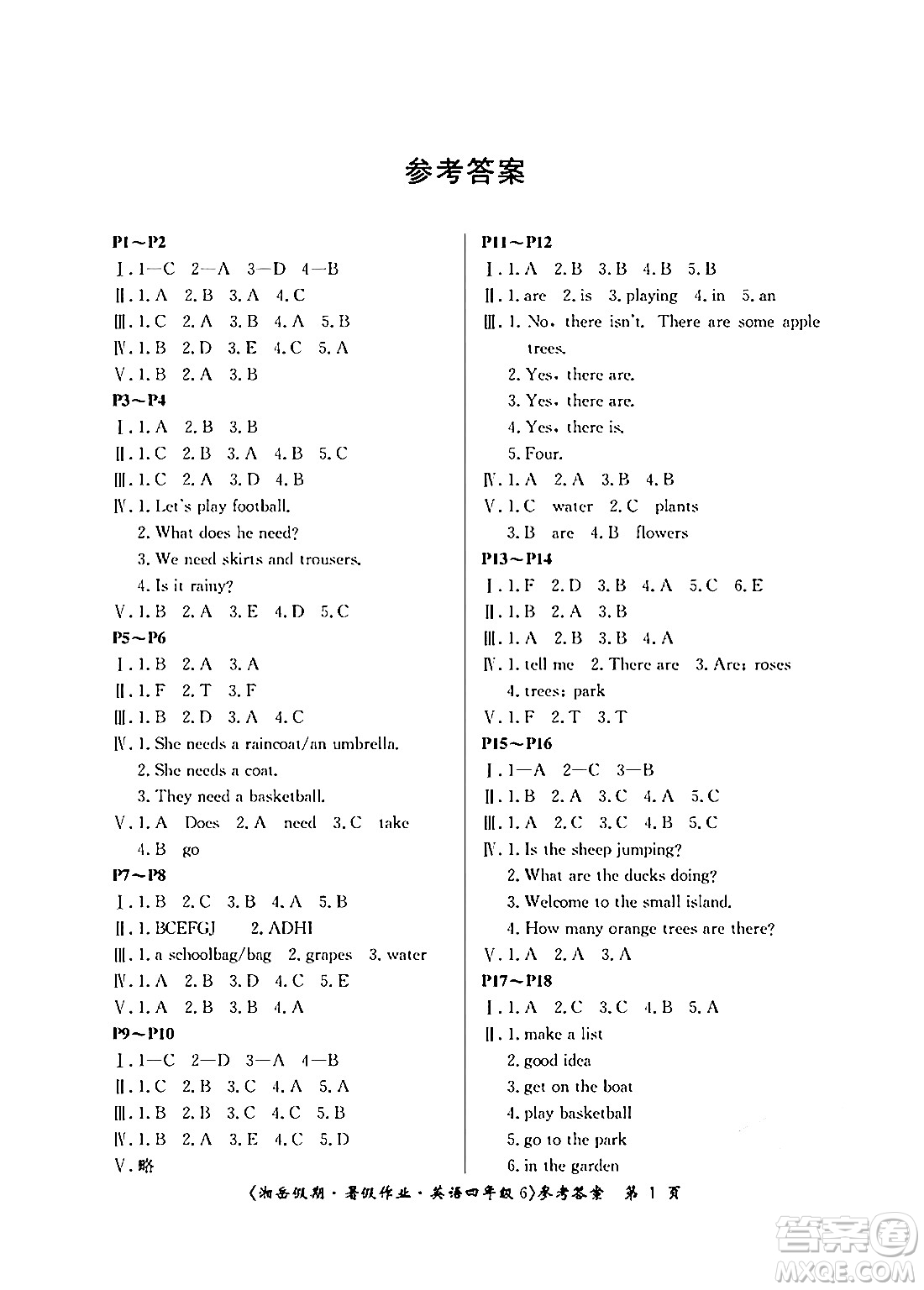 湖南大學(xué)出版社2024年湘岳假期暑假作業(yè)四年級(jí)英語湘魯版答案