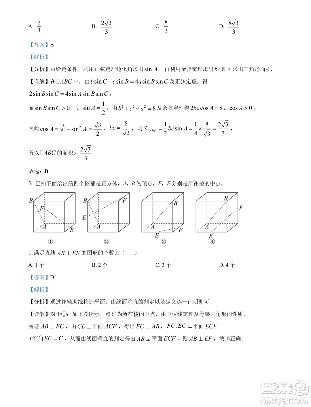 湖北鄂州二中2024-2025學(xué)年高二上學(xué)期7月月考數(shù)學(xué)試卷答案