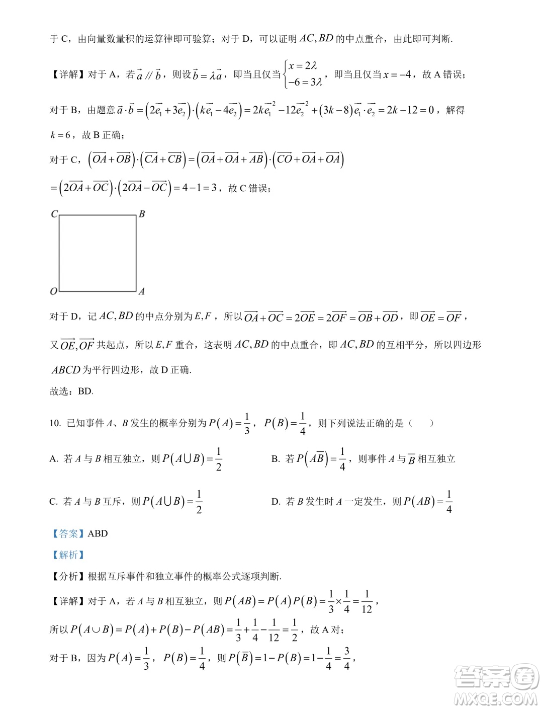 湖北鄂州二中2024-2025學(xué)年高二上學(xué)期7月月考數(shù)學(xué)試卷答案