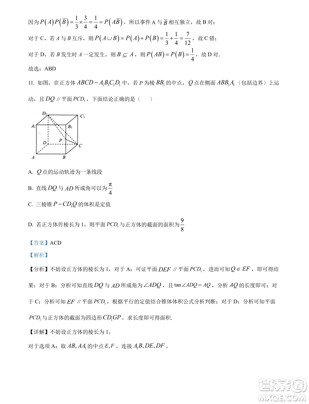 湖北鄂州二中2024-2025學(xué)年高二上學(xué)期7月月考數(shù)學(xué)試卷答案