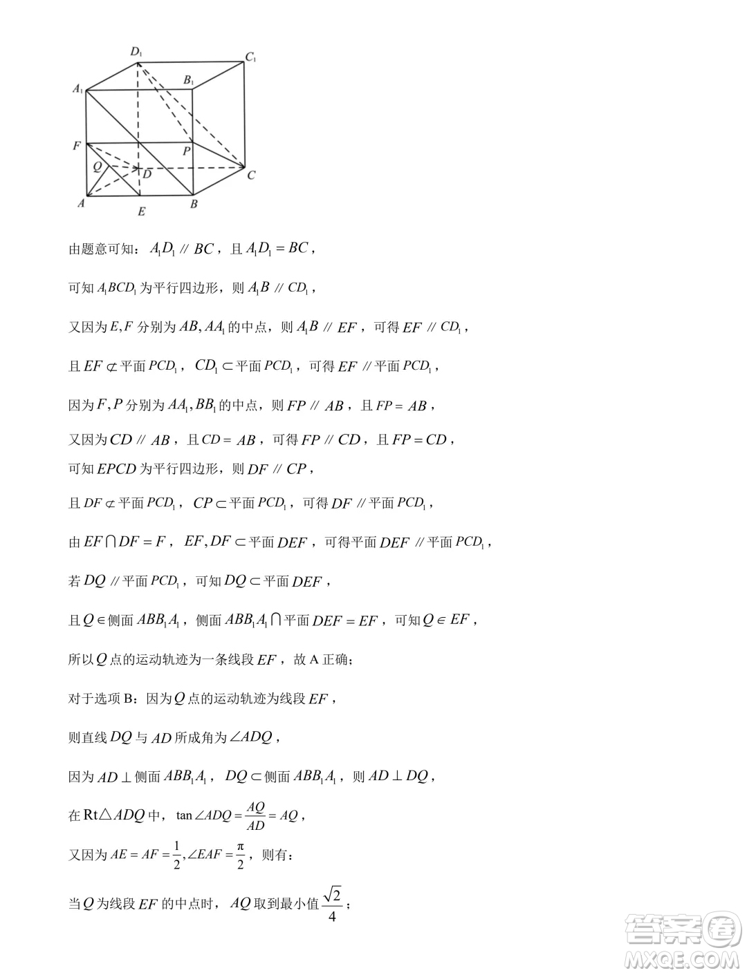 湖北鄂州二中2024-2025學(xué)年高二上學(xué)期7月月考數(shù)學(xué)試卷答案