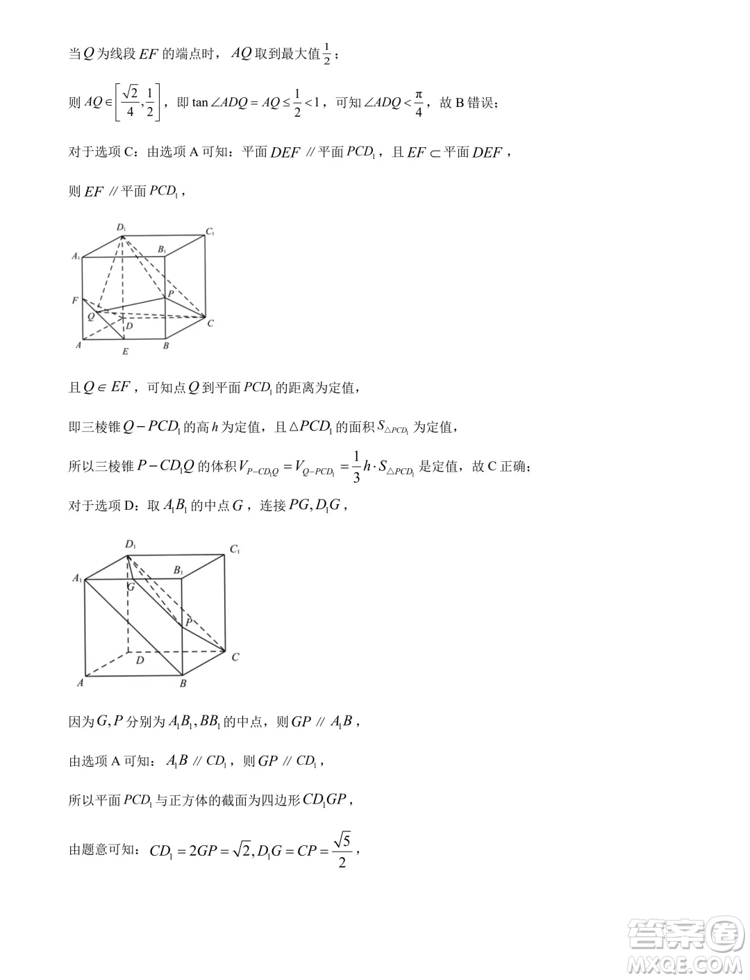 湖北鄂州二中2024-2025學(xué)年高二上學(xué)期7月月考數(shù)學(xué)試卷答案