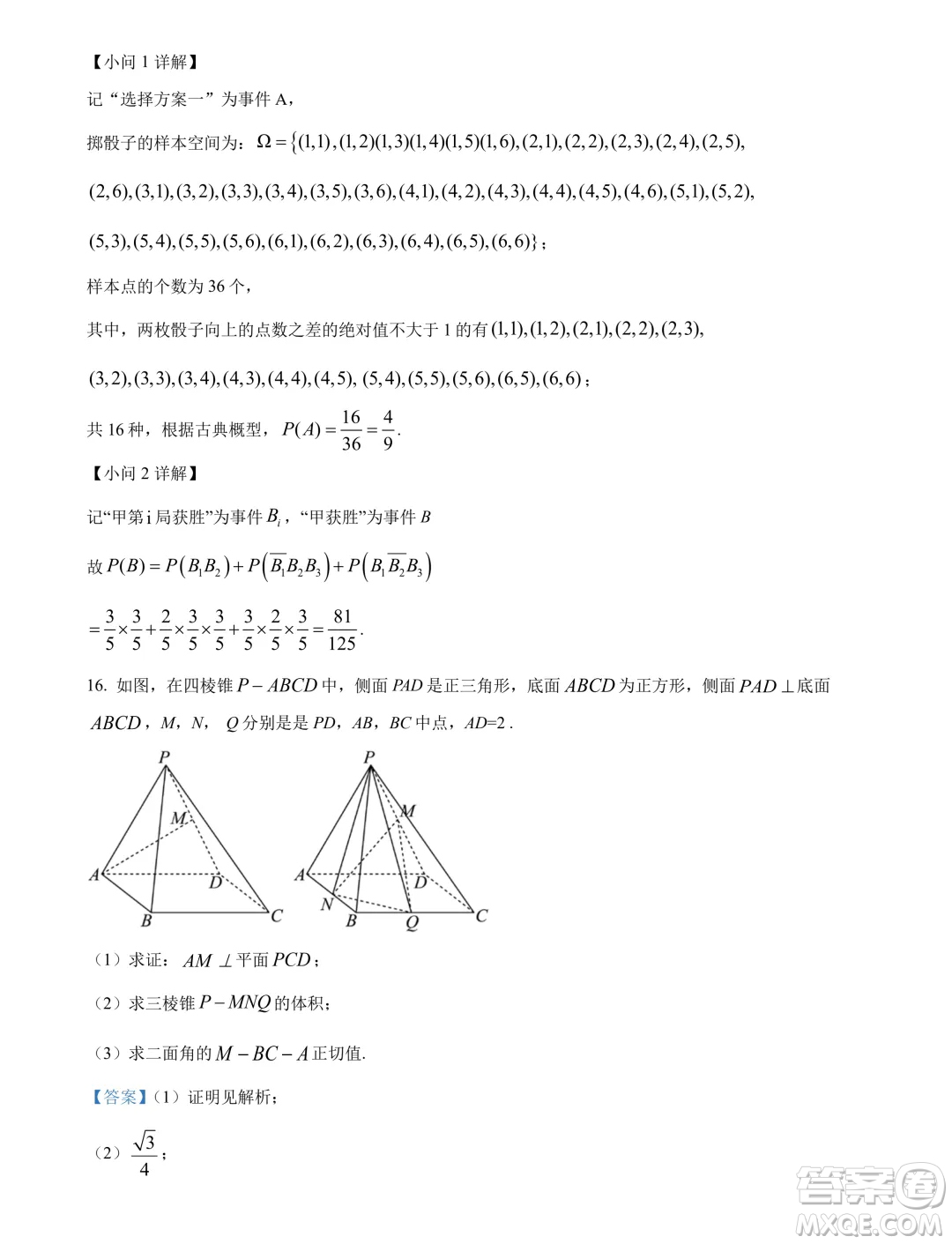 湖北鄂州二中2024-2025學(xué)年高二上學(xué)期7月月考數(shù)學(xué)試卷答案