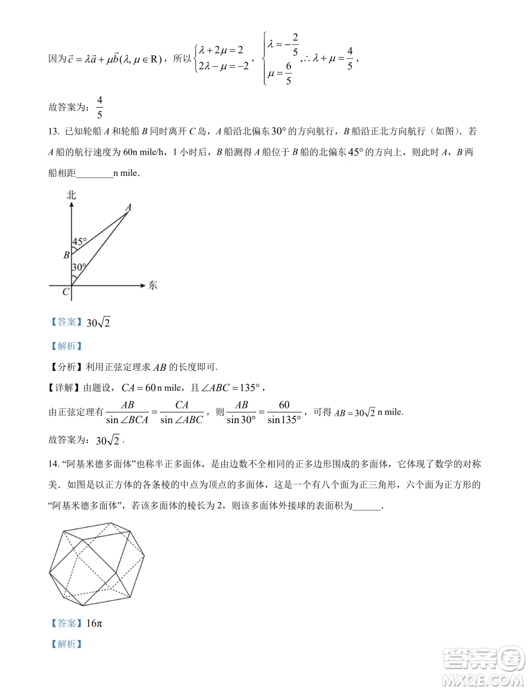 湖北鄂州二中2024-2025學(xué)年高二上學(xué)期7月月考數(shù)學(xué)試卷答案