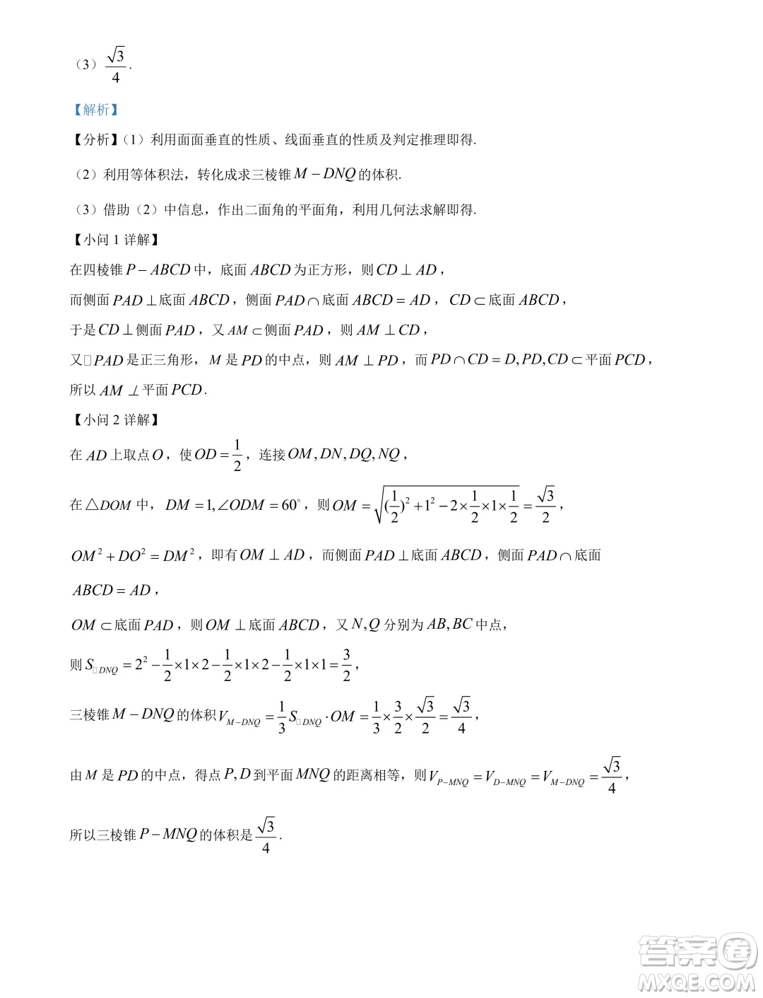 湖北鄂州二中2024-2025學(xué)年高二上學(xué)期7月月考數(shù)學(xué)試卷答案