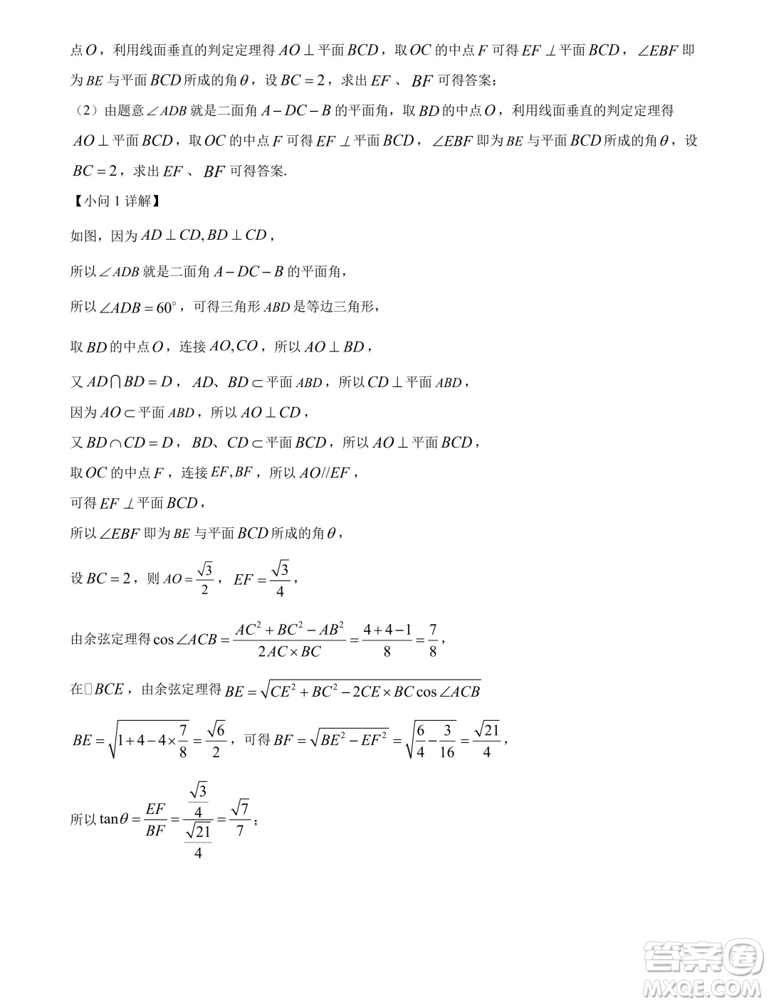 湖北鄂州二中2024-2025學(xué)年高二上學(xué)期7月月考數(shù)學(xué)試卷答案