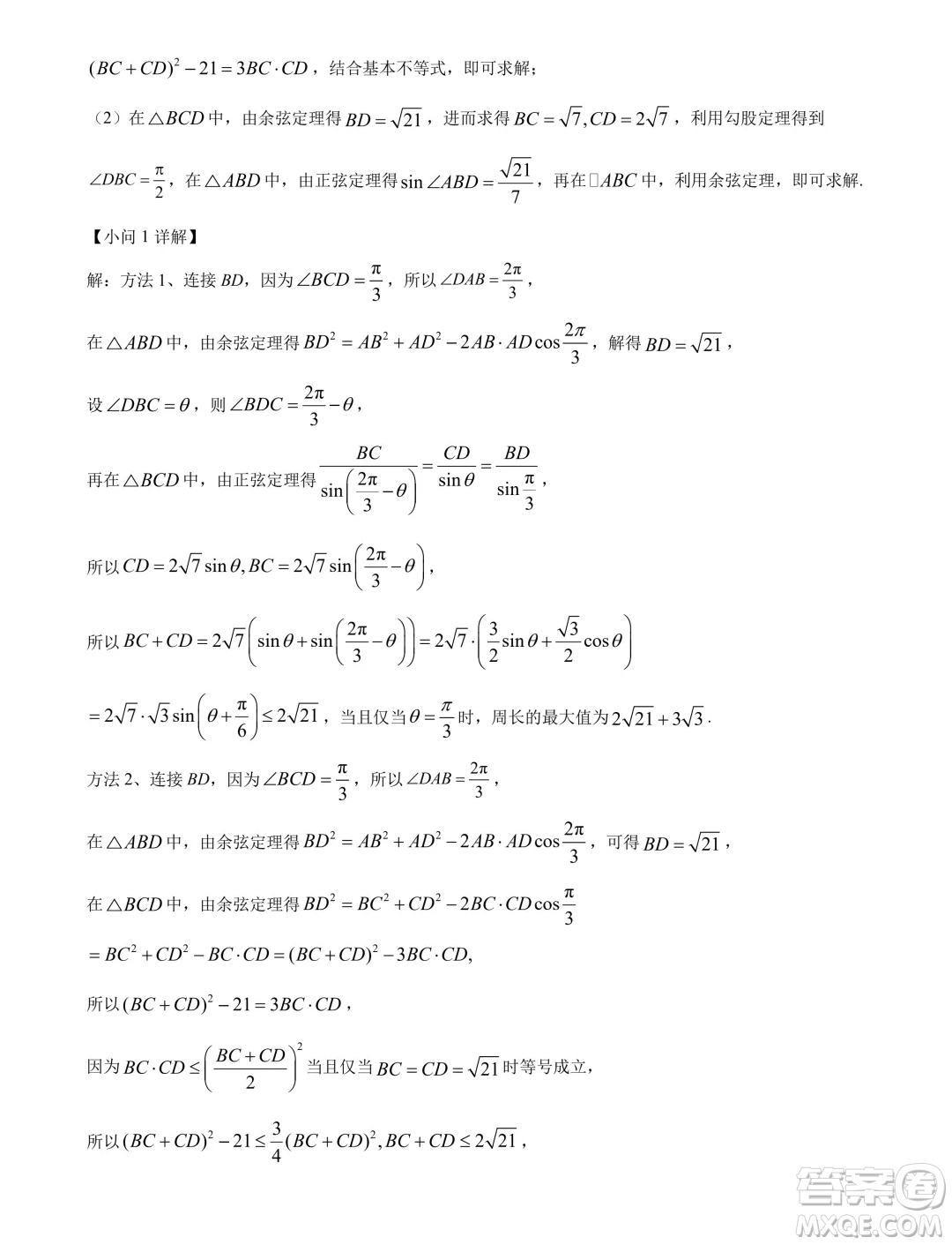 湖北鄂州二中2024-2025學(xué)年高二上學(xué)期7月月考數(shù)學(xué)試卷答案