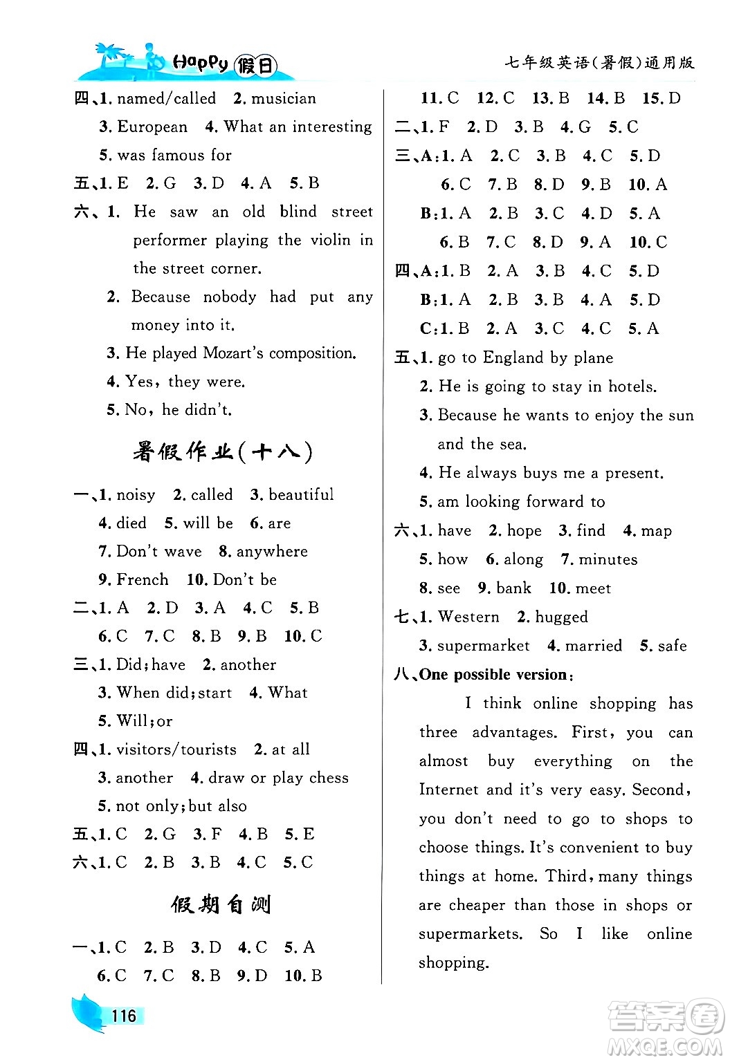 黑龍江少年兒童出版社2024年Happy假日暑假七年級(jí)英語通用版答案