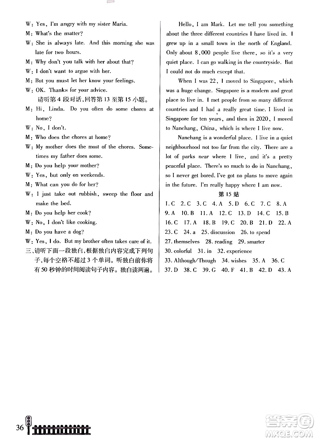 二十一世紀(jì)出版社集團(tuán)2024年快樂假期生活暑假八年級(jí)英語通用版答案