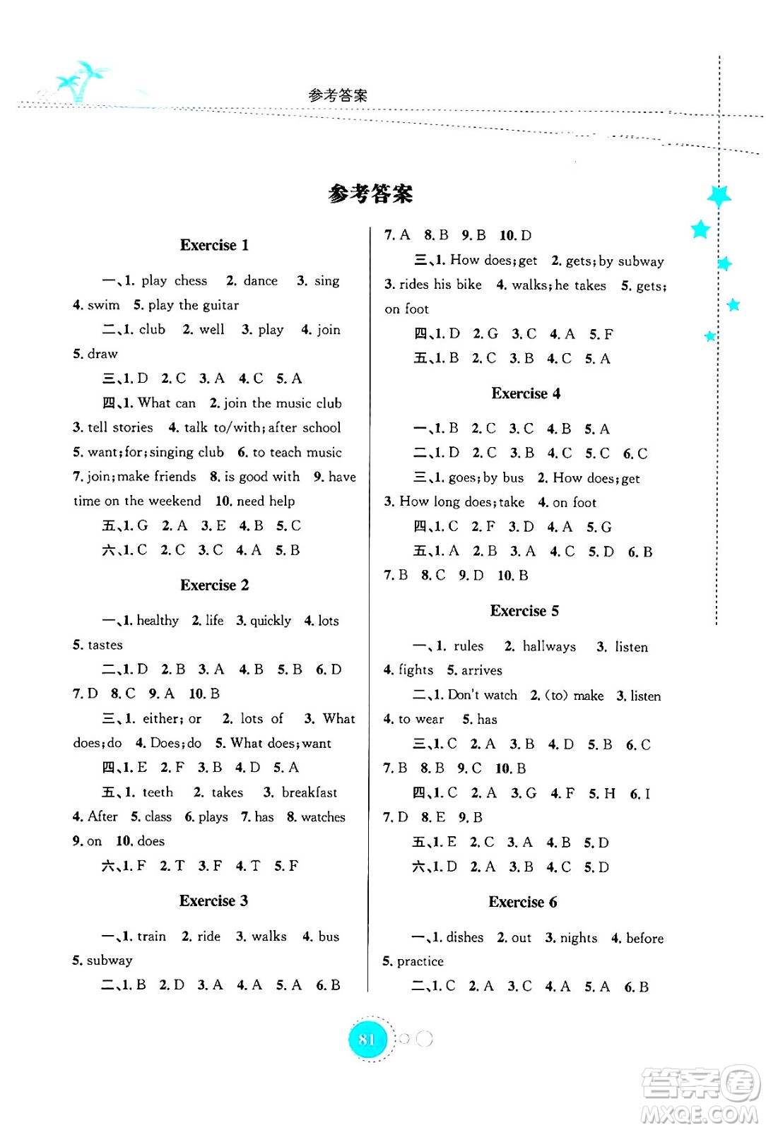 知識(shí)出版社2024年志鴻優(yōu)化系列叢書暑假作業(yè)七年級(jí)英語通用版答案