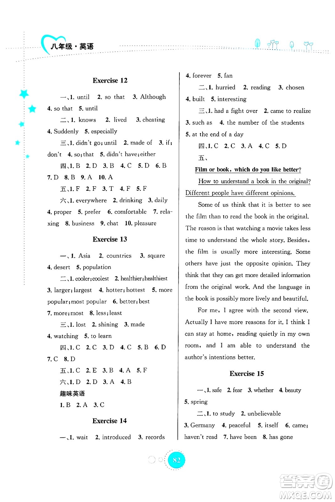 知識(shí)出版社2024年志鴻優(yōu)化系列叢書(shū)暑假作業(yè)八年級(jí)英語(yǔ)通用版答案