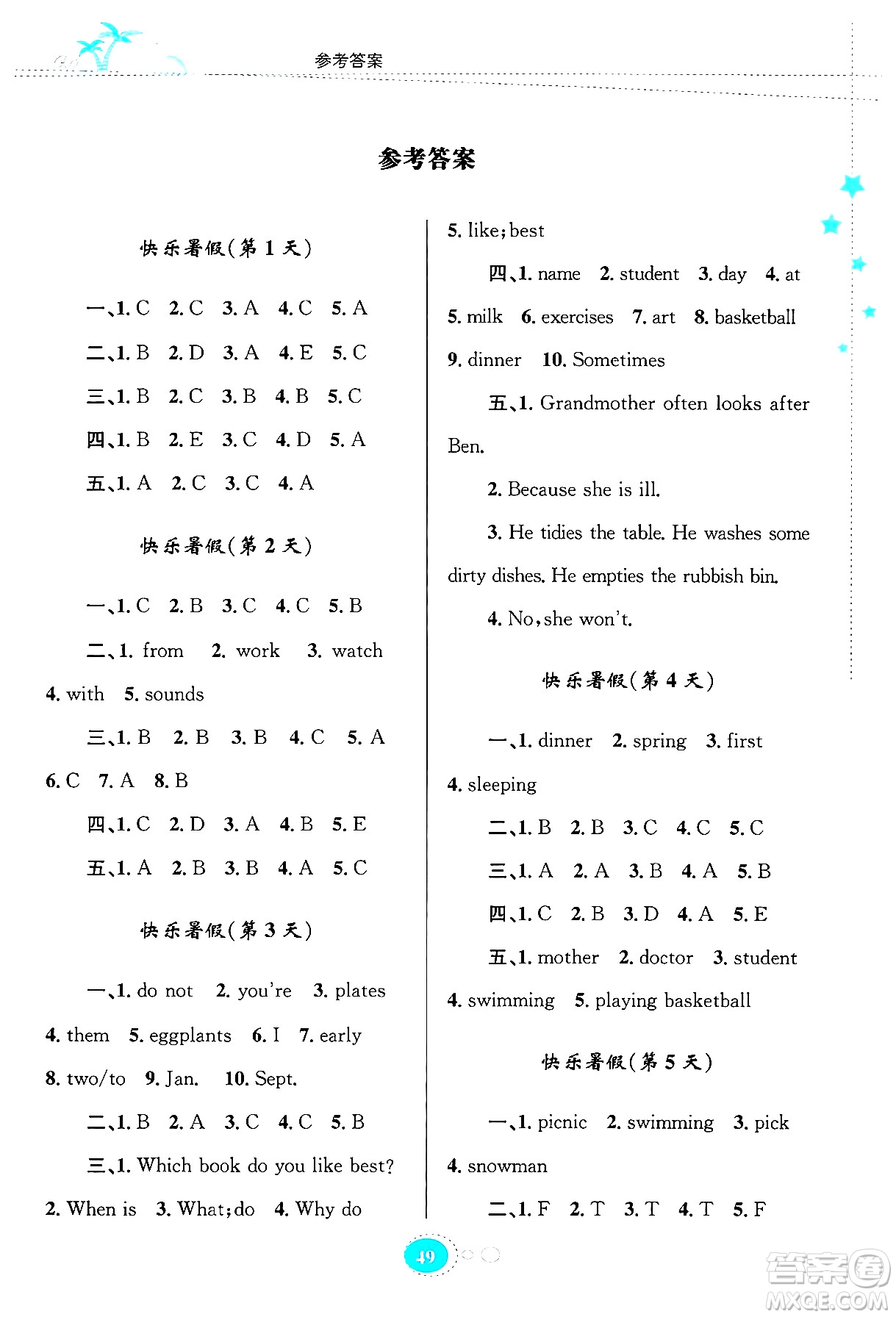 知識出版社2024年志鴻優(yōu)化系列叢書暑假園地五年級英語通用版答案