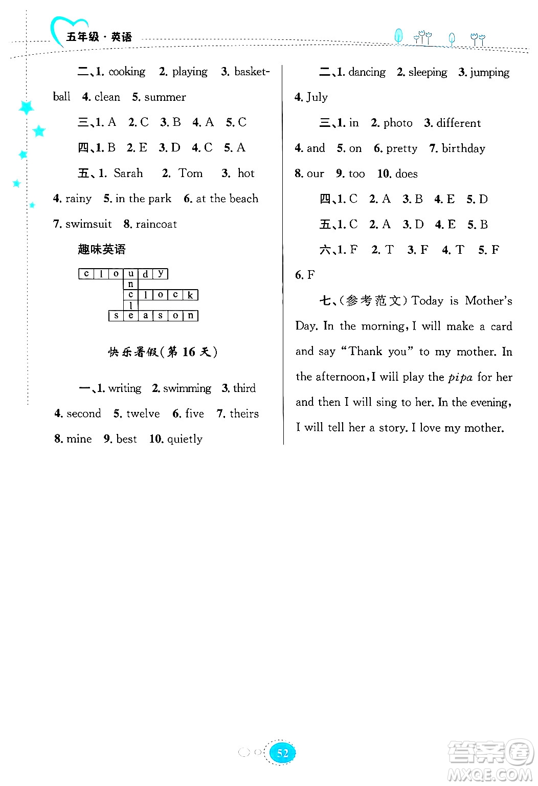 知識出版社2024年志鴻優(yōu)化系列叢書暑假園地五年級英語通用版答案