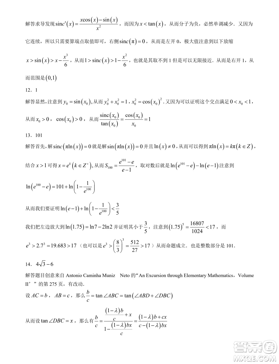 2025屆高三天樞杯第二屆線上聯(lián)考數(shù)學試題答案