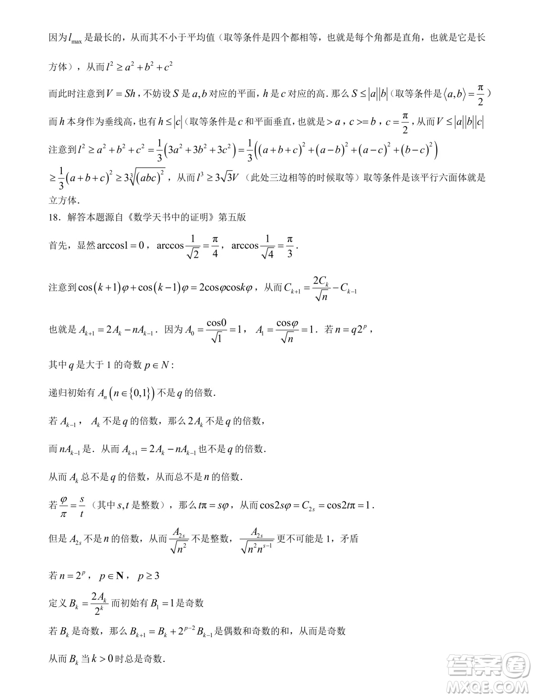 2025屆高三天樞杯第二屆線上聯(lián)考數(shù)學試題答案