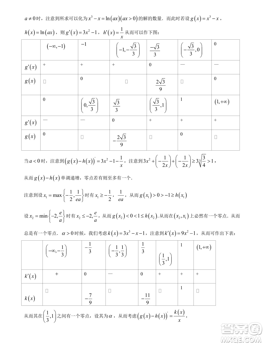 2025屆高三天樞杯第二屆線上聯(lián)考數(shù)學試題答案