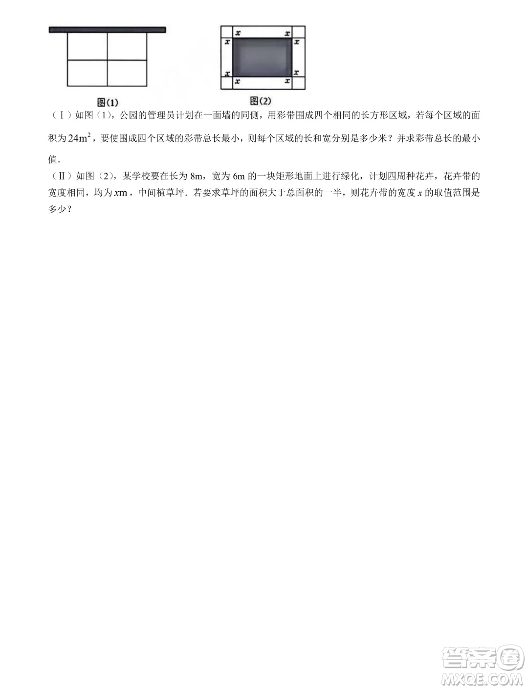 山東濟寧育才中學2024-2025學年高一上學期7月月考數(shù)學試題答案