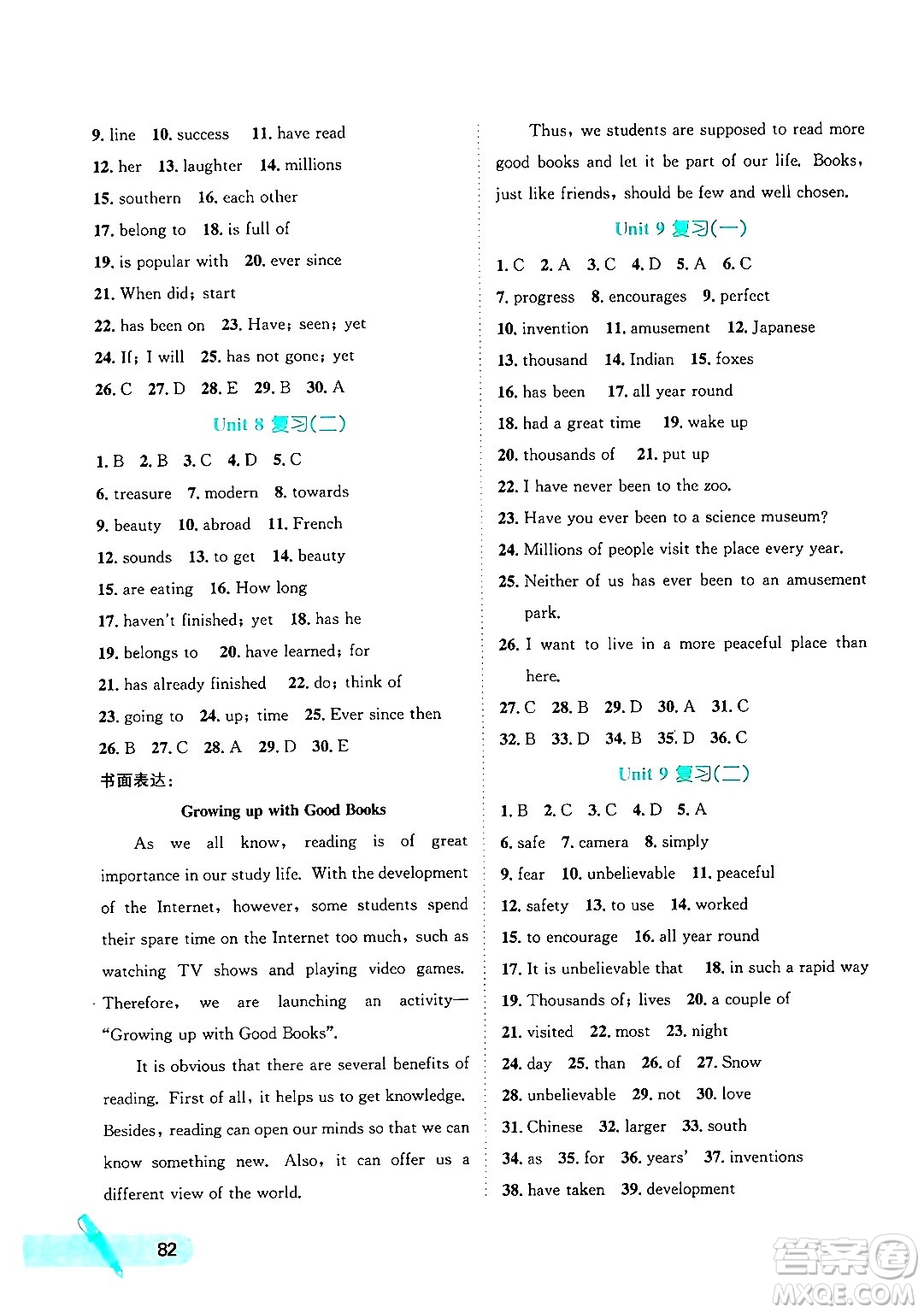 河北少年兒童出版社2024年桂壯紅皮書暑假天地八年級(jí)英語(yǔ)通用版答案