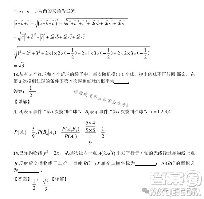 湖北省騰云聯(lián)盟2024-2025學(xué)年度高三上學(xué)期八月聯(lián)考數(shù)學(xué)試卷答案