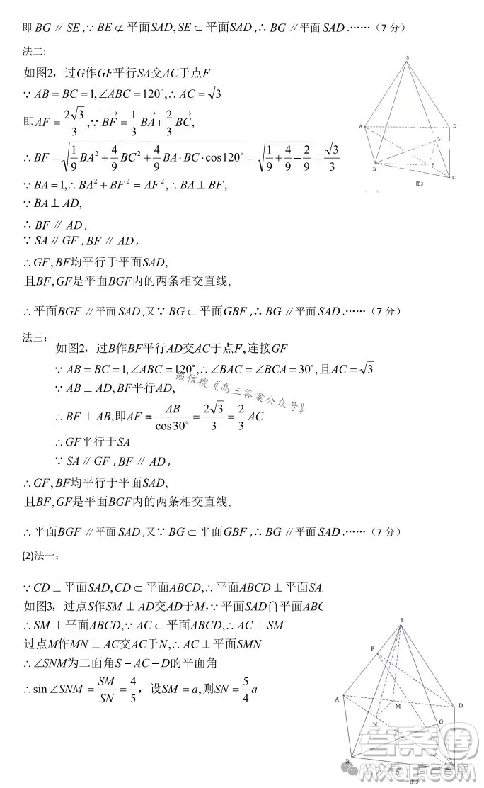 湖北省騰云聯(lián)盟2024-2025學(xué)年度高三上學(xué)期八月聯(lián)考數(shù)學(xué)試卷答案