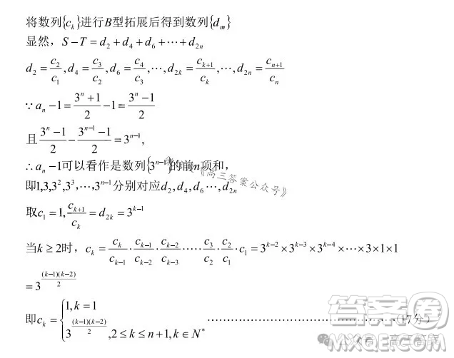 湖北省騰云聯(lián)盟2024-2025學(xué)年度高三上學(xué)期八月聯(lián)考數(shù)學(xué)試卷答案