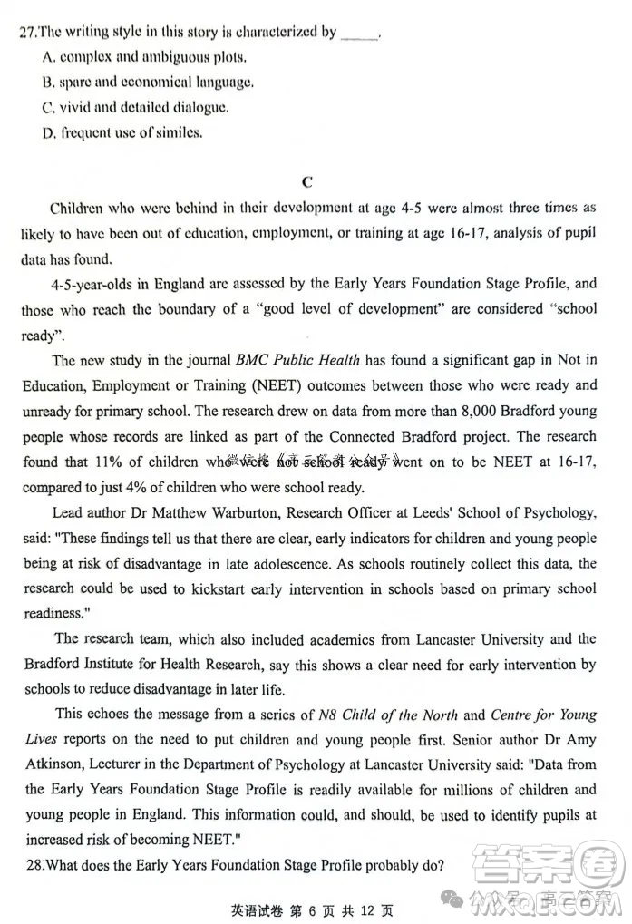 湖北省騰云聯(lián)盟2024-2025學(xué)年度高三上學(xué)期八月聯(lián)考英語試卷答案