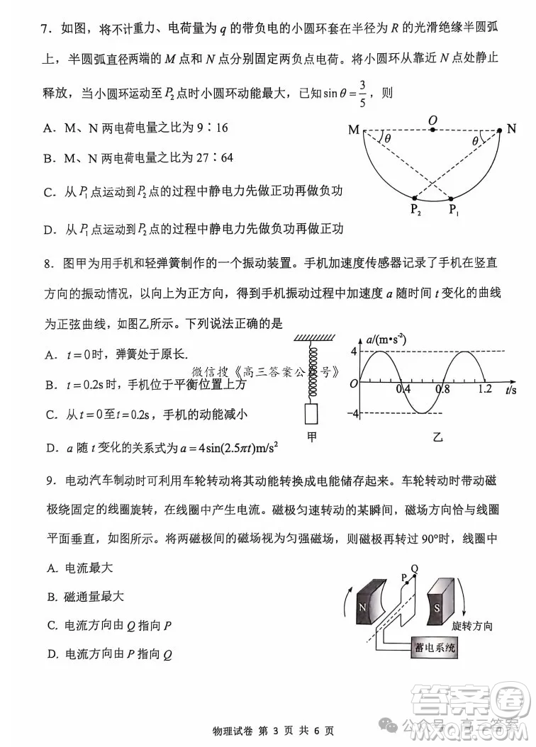 湖北省騰云聯(lián)盟2024-2025學(xué)年度高三上學(xué)期八月聯(lián)考物理試卷答案