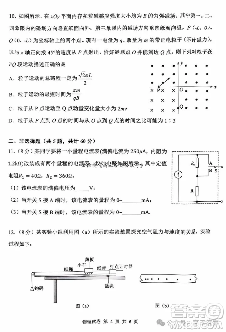 湖北省騰云聯(lián)盟2024-2025學(xué)年度高三上學(xué)期八月聯(lián)考物理試卷答案