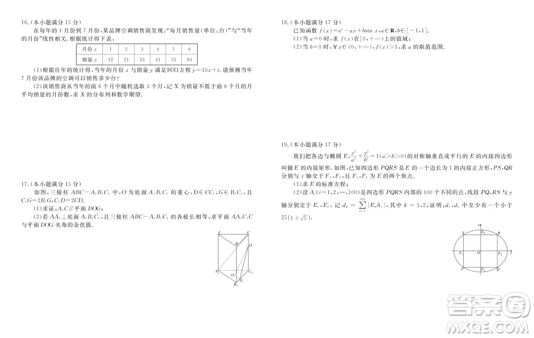 2025屆新高三開(kāi)學(xué)聯(lián)考數(shù)學(xué)試題答案