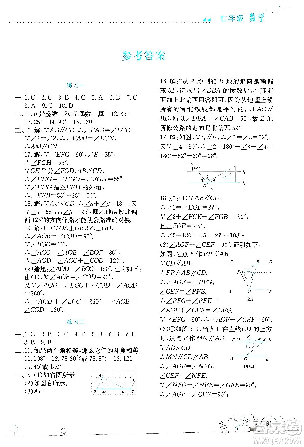 云南大學(xué)出版社2024年暑假活動(dòng)實(shí)踐與思考八年級(jí)英語(yǔ)通用版答案