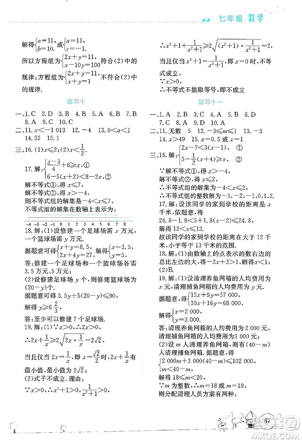 云南大學(xué)出版社2024年暑假活動(dòng)實(shí)踐與思考八年級(jí)英語(yǔ)通用版答案