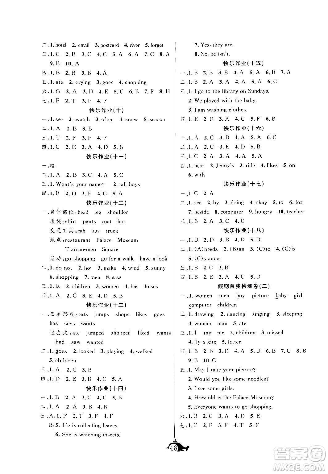 新疆文化出版社2024年智多星假期作業(yè)快樂暑假五年級(jí)英語人教PEP版答案