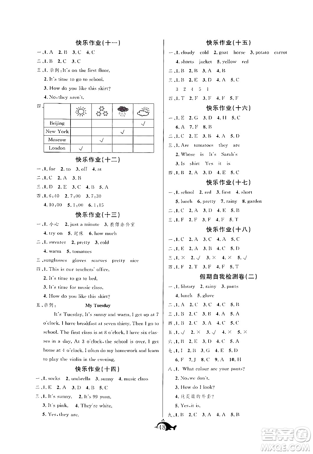 新疆文化出版社2024年智多星假期作業(yè)快樂暑假四年級(jí)英語人教PEP版答案