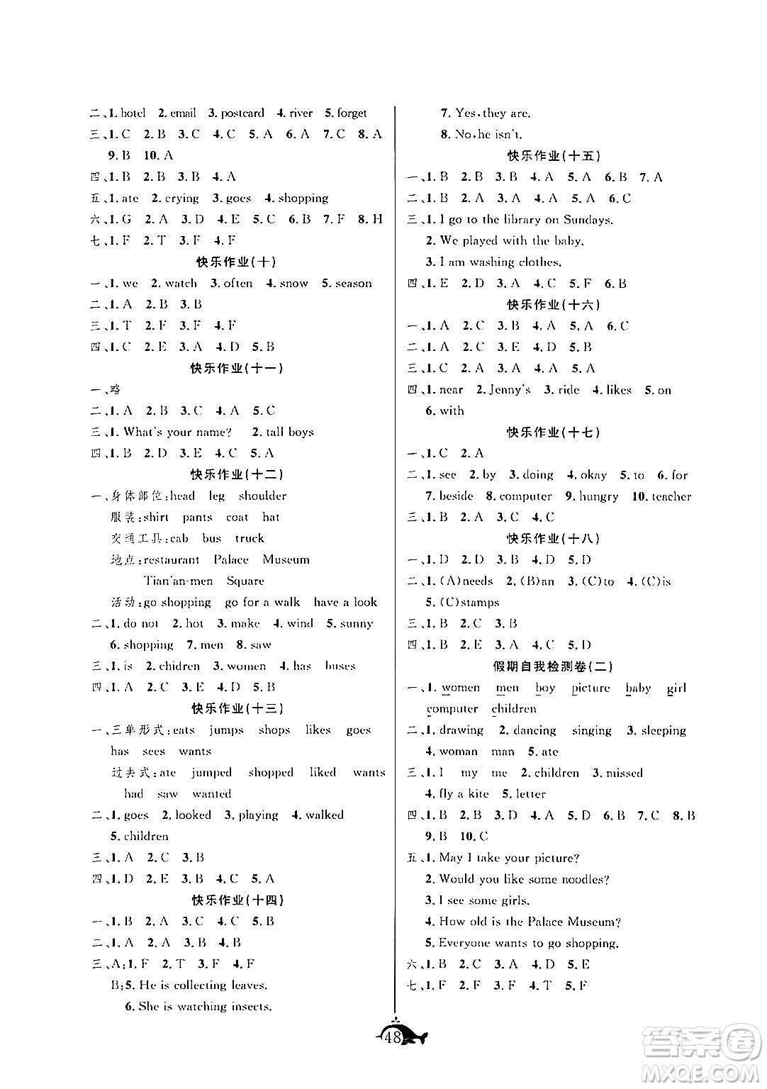 新疆文化出版社2024年智多星假期作業(yè)快樂暑假五年級英語外研版答案