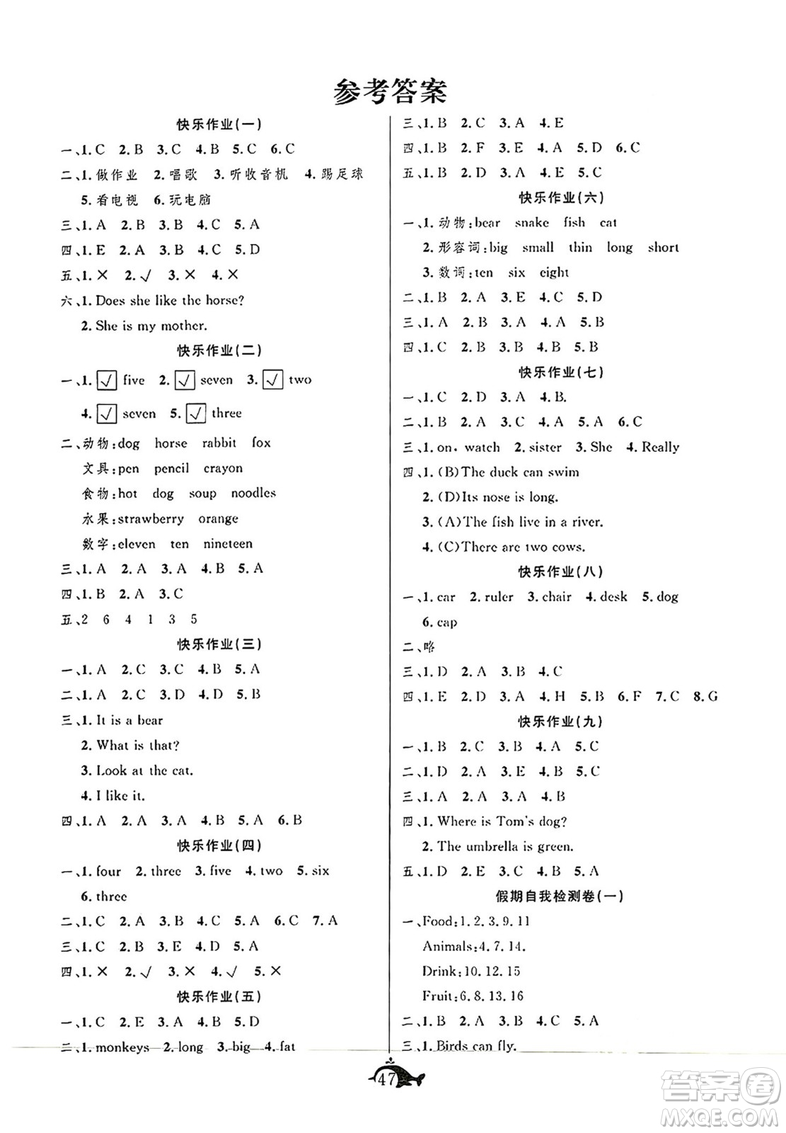 新疆文化出版社2024年智多星假期作業(yè)快樂暑假三年級英語外研版答案