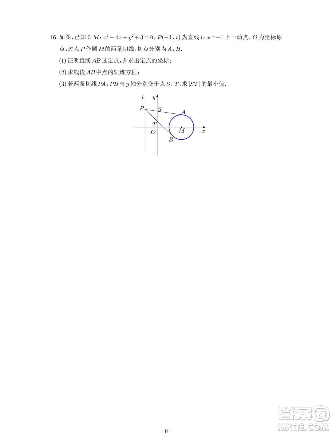 浙江杭州學軍中學2024-2025學年高二暑期數(shù)學測試卷答案