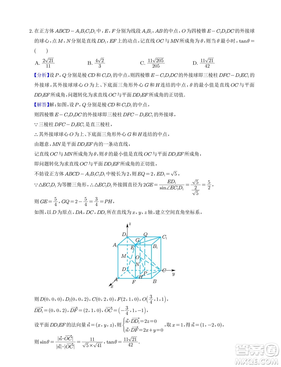 浙江杭州學軍中學2024-2025學年高二暑期數(shù)學測試卷答案