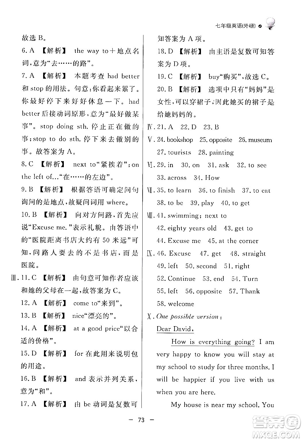 東方出版社2024年快樂學習暑假作業(yè)七年級英語外研版答案