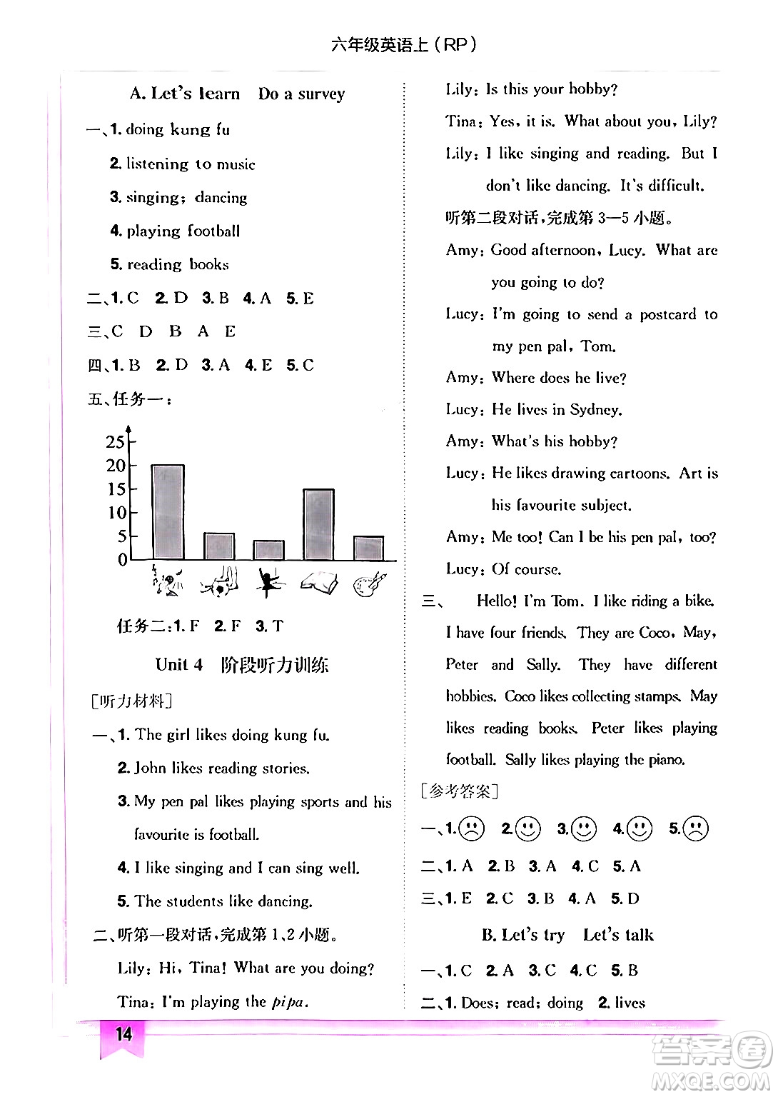 龍門書局2024年秋黃岡小狀元作業(yè)本六年級英語上冊人教PEP版答案