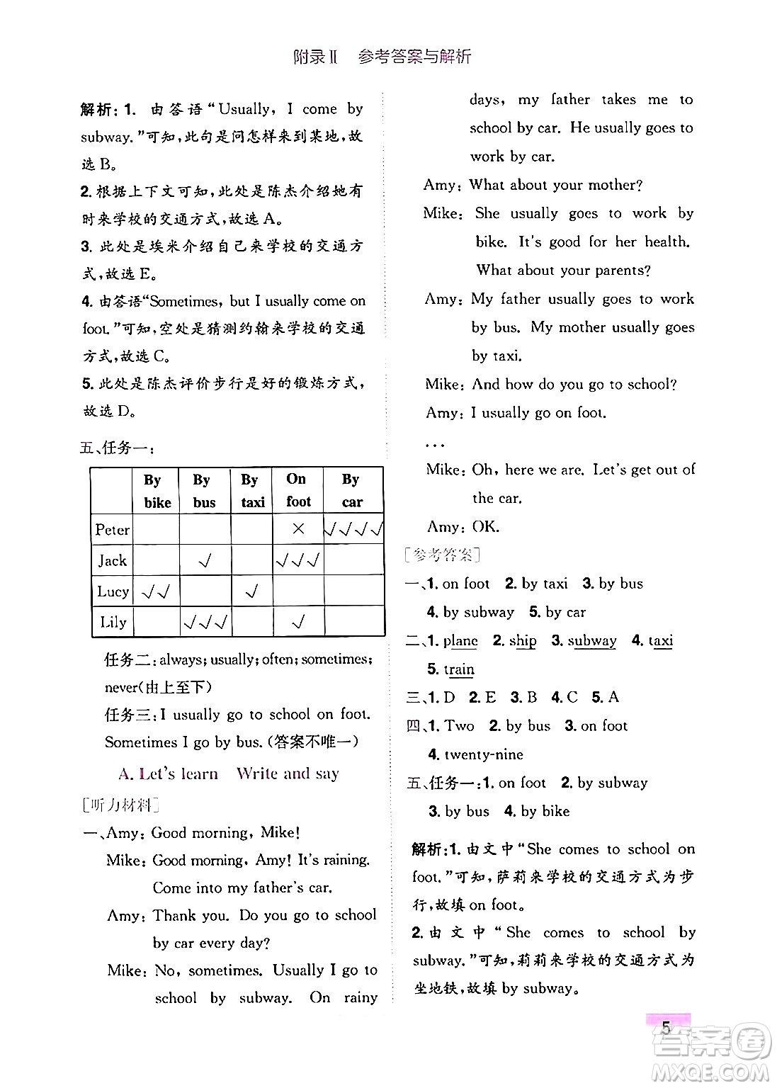 龍門書局2024年秋黃岡小狀元作業(yè)本六年級(jí)英語(yǔ)上冊(cè)人教PEP版廣東專版答案