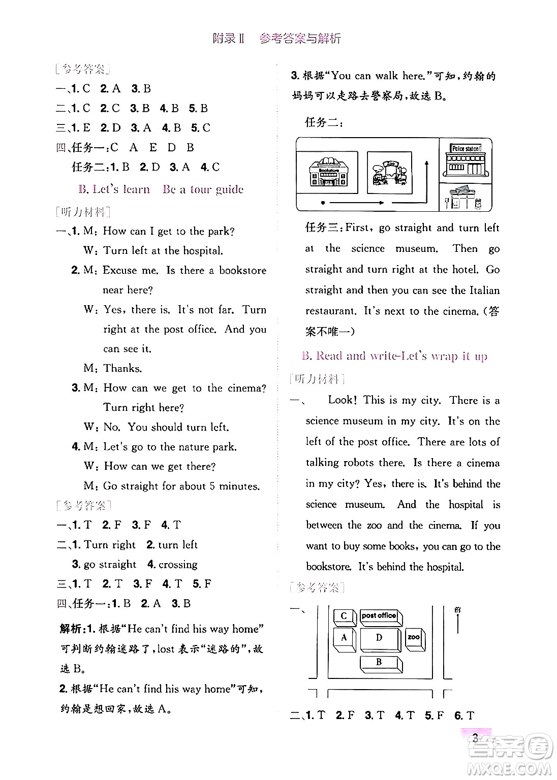 龍門書局2024年秋黃岡小狀元作業(yè)本六年級(jí)英語(yǔ)上冊(cè)人教PEP版廣東專版答案