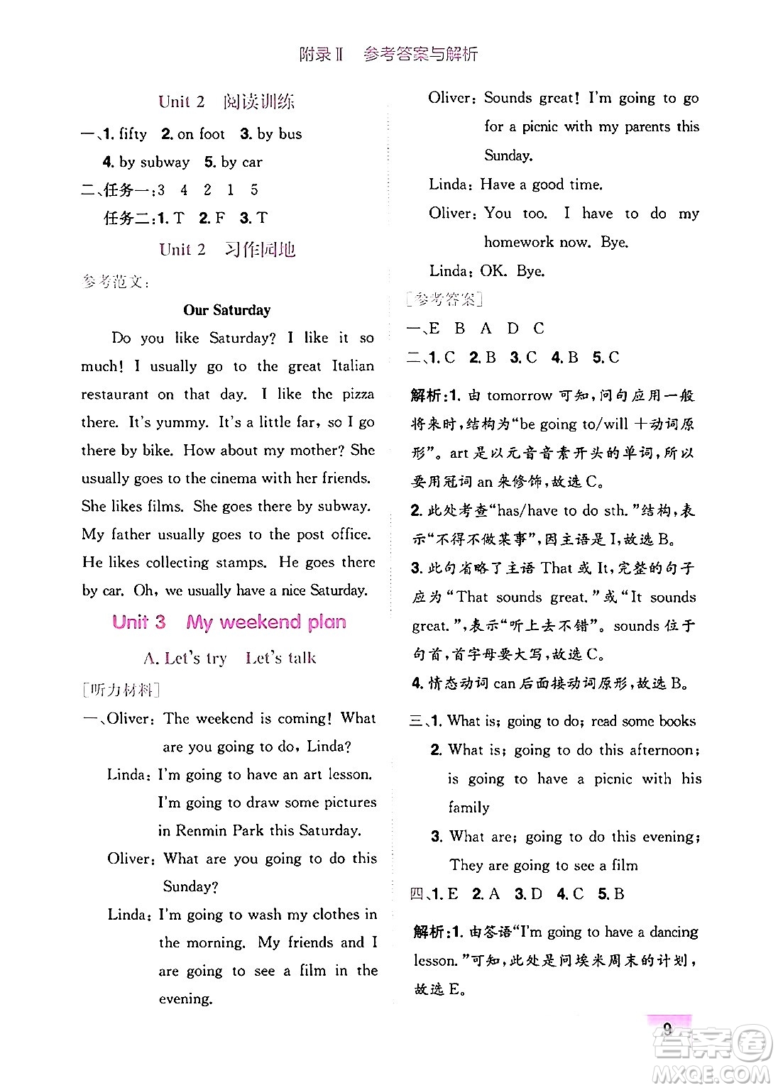 龍門書局2024年秋黃岡小狀元作業(yè)本六年級(jí)英語(yǔ)上冊(cè)人教PEP版廣東專版答案