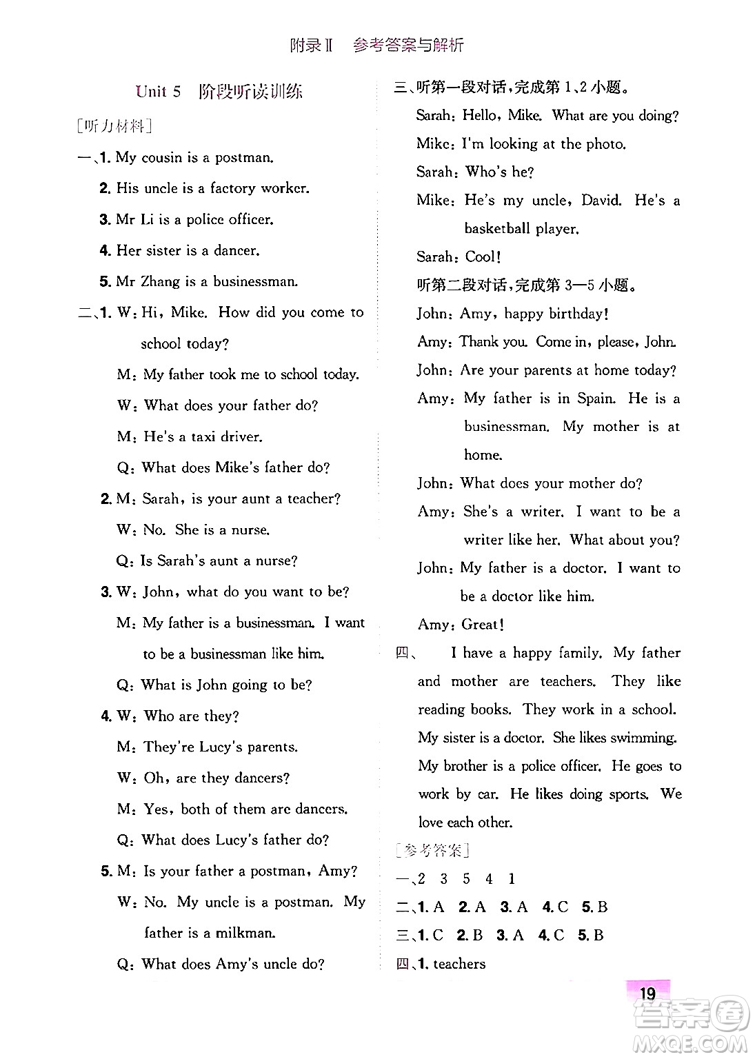 龍門書局2024年秋黃岡小狀元作業(yè)本六年級(jí)英語(yǔ)上冊(cè)人教PEP版廣東專版答案