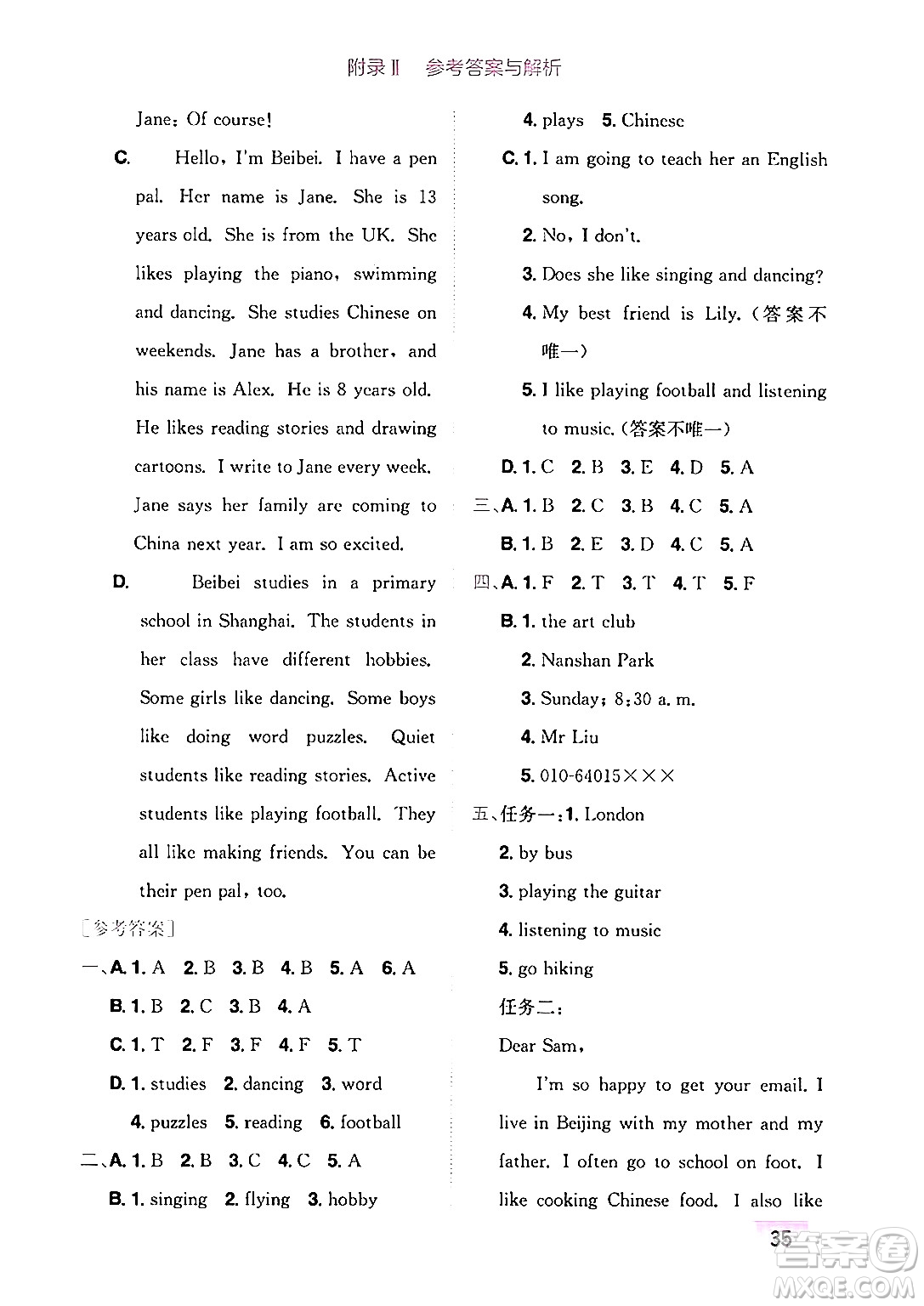 龍門書局2024年秋黃岡小狀元作業(yè)本六年級(jí)英語(yǔ)上冊(cè)人教PEP版廣東專版答案