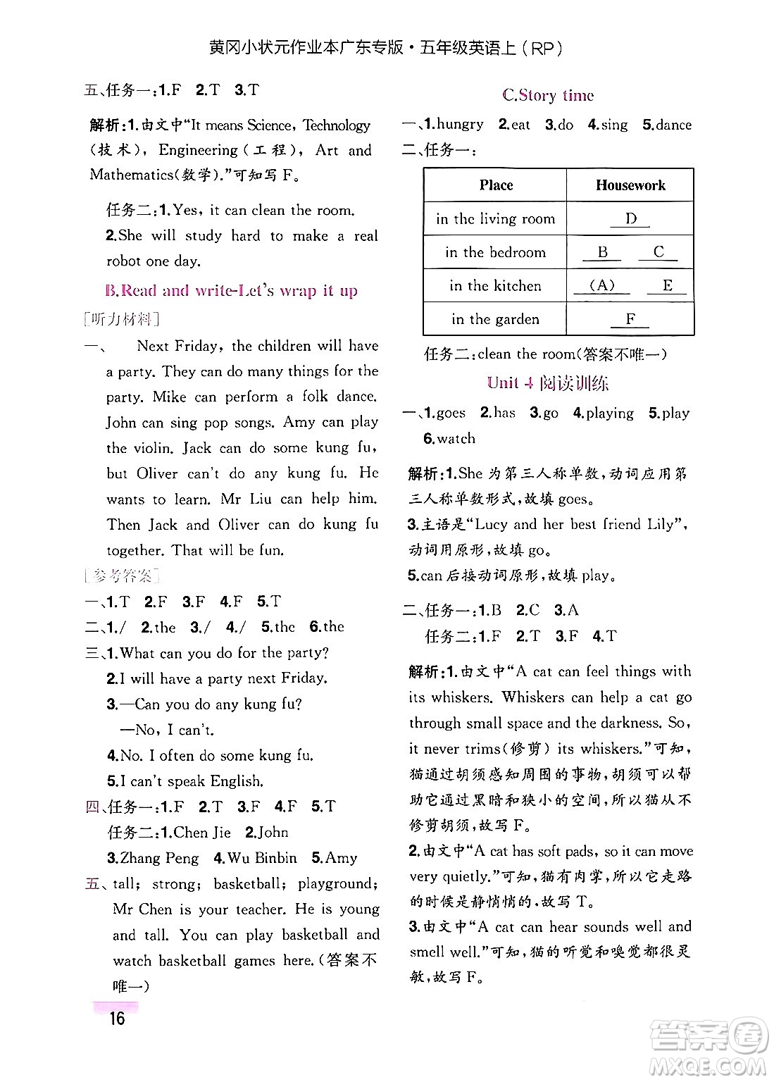 龍門(mén)書(shū)局2024年秋黃岡小狀元作業(yè)本五年級(jí)英語(yǔ)上冊(cè)人教PEP版廣東專(zhuān)版答案